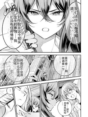 [さらこ] ガールズゾンビパーティー2巻 [Sakura机翻汉化]_076