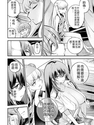 [さらこ] ガールズゾンビパーティー2巻 [Sakura机翻汉化]_077