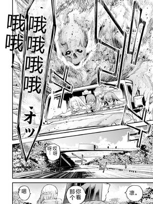 [さらこ] ガールズゾンビパーティー2巻 [Sakura机翻汉化]_079