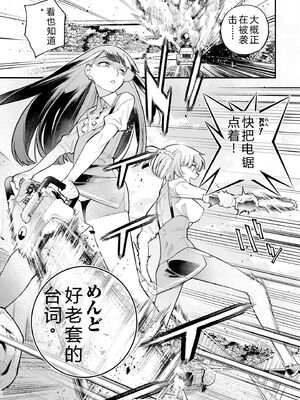 [さらこ] ガールズゾンビパーティー2巻 [Sakura机翻汉化]_080