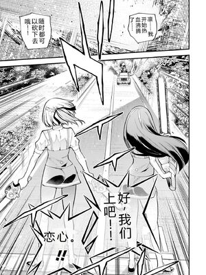 [さらこ] ガールズゾンビパーティー2巻 [Sakura机翻汉化]_082