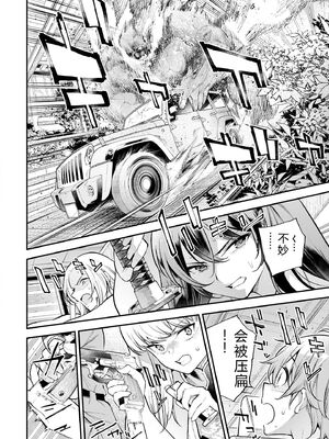 [さらこ] ガールズゾンビパーティー2巻 [Sakura机翻汉化]_083