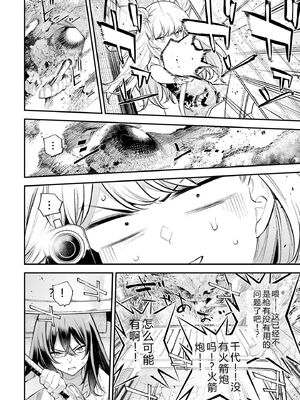 [さらこ] ガールズゾンビパーティー2巻 [Sakura机翻汉化]_085