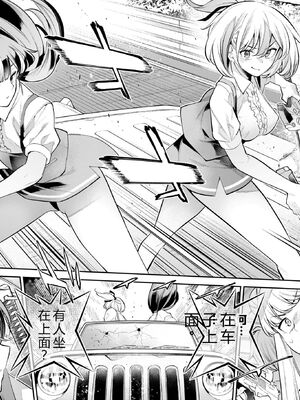 [さらこ] ガールズゾンビパーティー2巻 [Sakura机翻汉化]_087