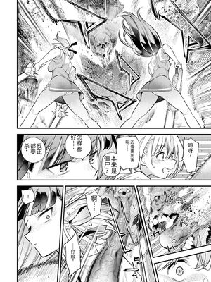 [さらこ] ガールズゾンビパーティー2巻 [Sakura机翻汉化]_088