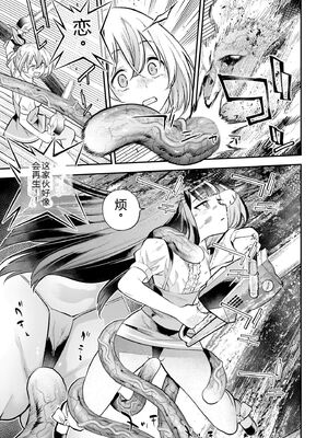 [さらこ] ガールズゾンビパーティー2巻 [Sakura机翻汉化]_091