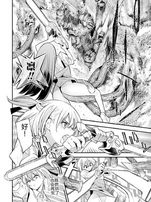 [さらこ] ガールズゾンビパーティー2巻 [Sakura机翻汉化]_094