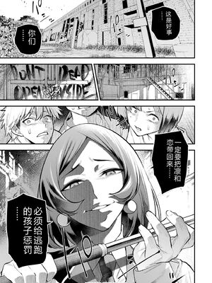 [さらこ] ガールズゾンビパーティー2巻 [Sakura机翻汉化]_100