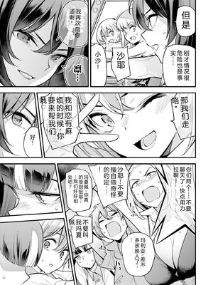 [さらこ] ガールズゾンビパーティー2巻 [Sakura机翻汉化]_106