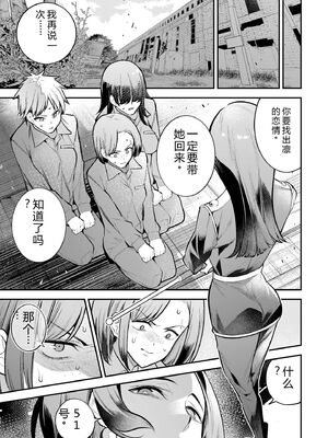 [さらこ] ガールズゾンビパーティー2巻 [Sakura机翻汉化]_108