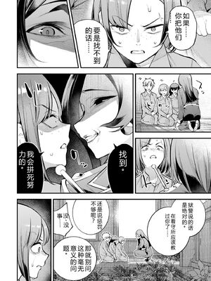 [さらこ] ガールズゾンビパーティー2巻 [Sakura机翻汉化]_109