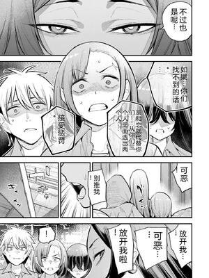 [さらこ] ガールズゾンビパーティー2巻 [Sakura机翻汉化]_110