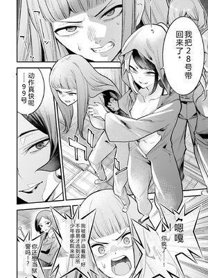 [さらこ] ガールズゾンビパーティー2巻 [Sakura机翻汉化]_111