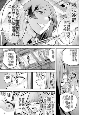 [さらこ] ガールズゾンビパーティー2巻 [Sakura机翻汉化]_112