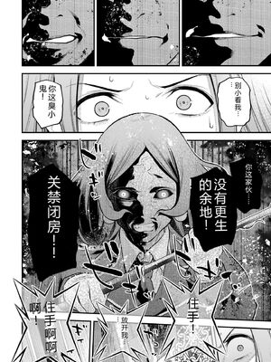 [さらこ] ガールズゾンビパーティー2巻 [Sakura机翻汉化]_113