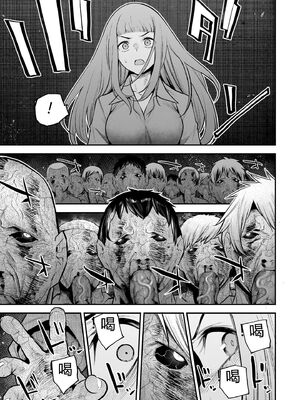 [さらこ] ガールズゾンビパーティー2巻 [Sakura机翻汉化]_114