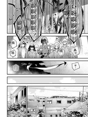 [さらこ] ガールズゾンビパーティー2巻 [Sakura机翻汉化]_116