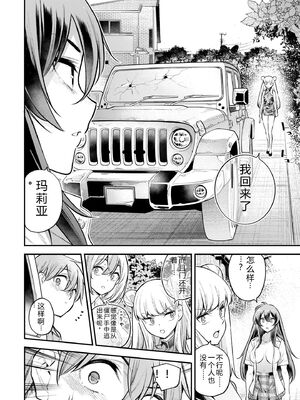 [さらこ] ガールズゾンビパーティー2巻 [Sakura机翻汉化]_118