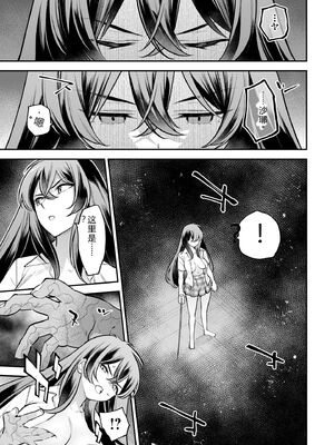 [さらこ] ガールズゾンビパーティー2巻 [Sakura机翻汉化]_121