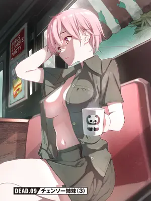 [さらこ] ガールズゾンビパーティー2巻 [Sakura机翻汉化]_127