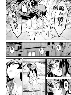 [さらこ] ガールズゾンビパーティー2巻 [Sakura机翻汉化]_128