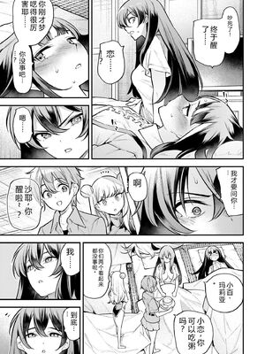 [さらこ] ガールズゾンビパーティー2巻 [Sakura机翻汉化]_129