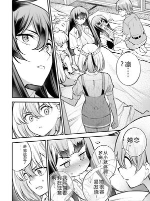 [さらこ] ガールズゾンビパーティー2巻 [Sakura机翻汉化]_132