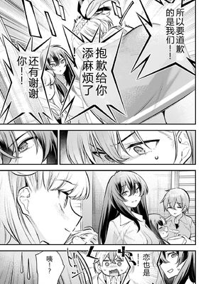 [さらこ] ガールズゾンビパーティー2巻 [Sakura机翻汉化]_133