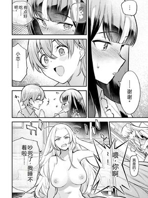 [さらこ] ガールズゾンビパーティー2巻 [Sakura机翻汉化]_134