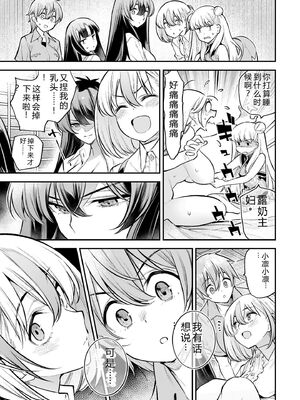 [さらこ] ガールズゾンビパーティー2巻 [Sakura机翻汉化]_135