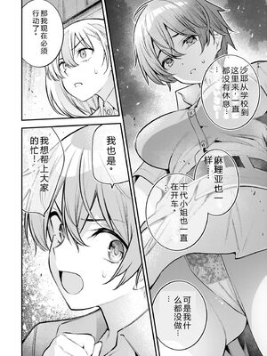 [さらこ] ガールズゾンビパーティー2巻 [Sakura机翻汉化]_138