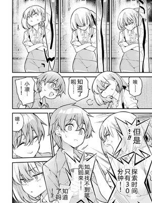 [さらこ] ガールズゾンビパーティー2巻 [Sakura机翻汉化]_140