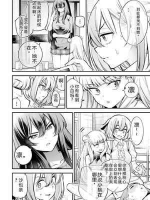 [さらこ] ガールズゾンビパーティー2巻 [Sakura机翻汉化]_142
