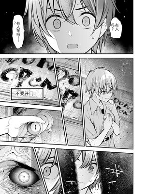 [さらこ] ガールズゾンビパーティー2巻 [Sakura机翻汉化]_145