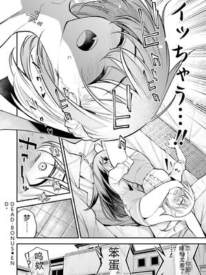 [さらこ] ガールズゾンビパーティー2巻 [Sakura机翻汉化]_152