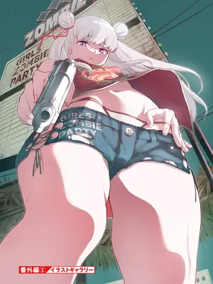 [さらこ] ガールズゾンビパーティー2巻 [Sakura机翻汉化]_159