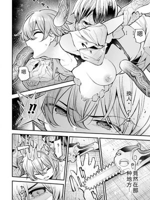 [さらこ] ガールズゾンビパーティー3巻 [Sakura机翻汉化]_006