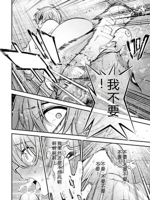 [さらこ] ガールズゾンビパーティー3巻 [Sakura机翻汉化]_015