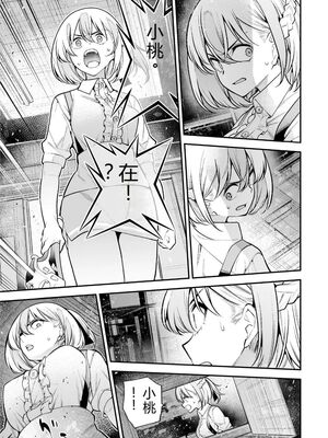 [さらこ] ガールズゾンビパーティー3巻 [Sakura机翻汉化]_019