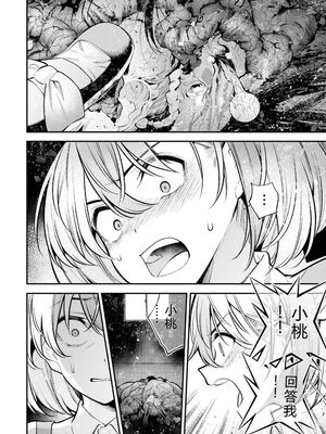 [さらこ] ガールズゾンビパーティー3巻 [Sakura机翻汉化]_020