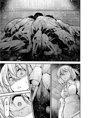 [さらこ] ガールズゾンビパーティー3巻 [Sakura机翻汉化]_021