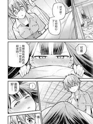 [さらこ] ガールズゾンビパーティー3巻 [Sakura机翻汉化]_031