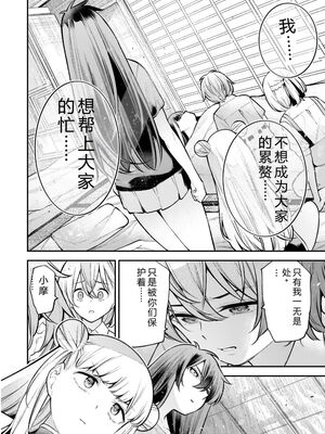 [さらこ] ガールズゾンビパーティー3巻 [Sakura机翻汉化]_033