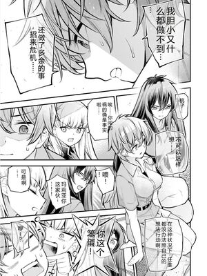 [さらこ] ガールズゾンビパーティー3巻 [Sakura机翻汉化]_034