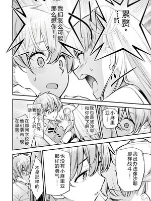 [さらこ] ガールズゾンビパーティー3巻 [Sakura机翻汉化]_035