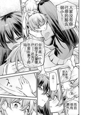 [さらこ] ガールズゾンビパーティー3巻 [Sakura机翻汉化]_036