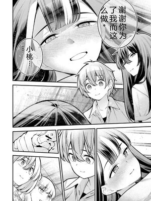 [さらこ] ガールズゾンビパーティー3巻 [Sakura机翻汉化]_037