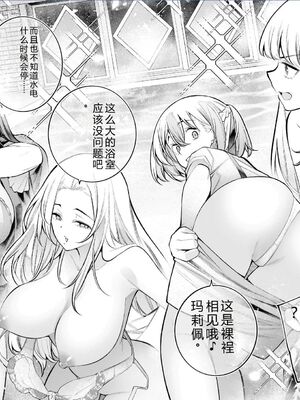 [さらこ] ガールズゾンビパーティー3巻 [Sakura机翻汉化]_041