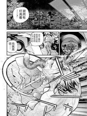 [さらこ] ガールズゾンビパーティー3巻 [Sakura机翻汉化]_046