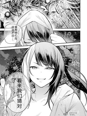 [さらこ] ガールズゾンビパーティー3巻 [Sakura机翻汉化]_047